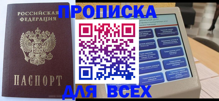 прописка иностранных граждан в Серпухове