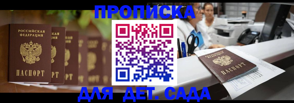 прописка для кредита в Серпухове
