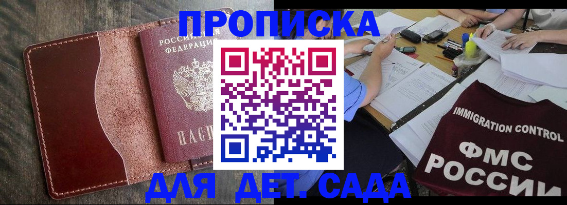временная регистрация надежно в Серпухове
