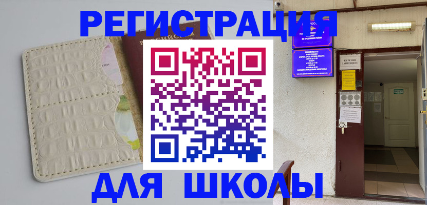прописка штамп в Серпухове