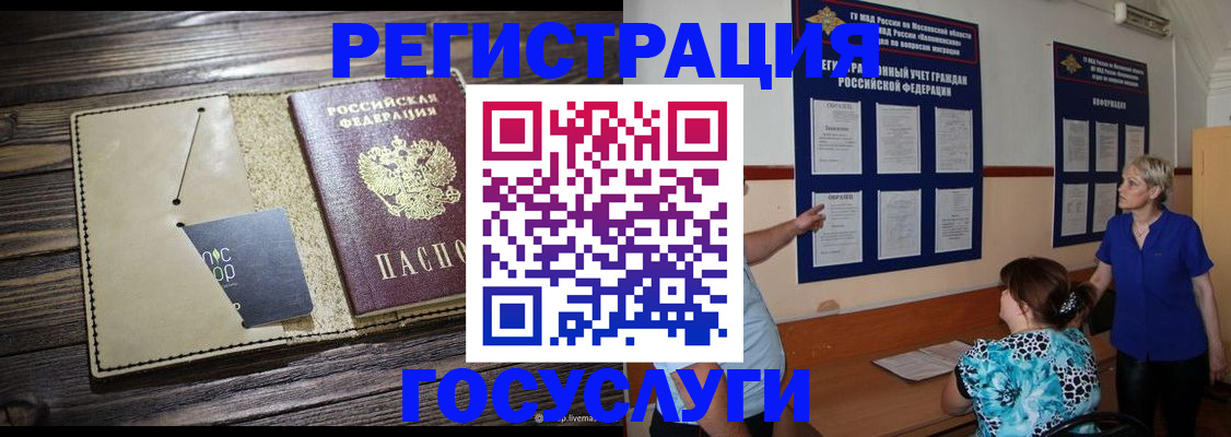 прописка для кредита в Серпухове
